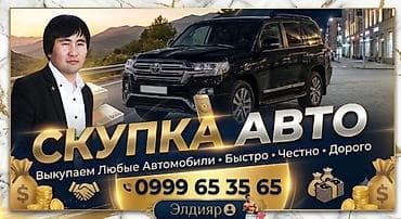 дешовые машина: Скупка авто Выкуп автомобилей любого типа и марки. Ключевые — 4