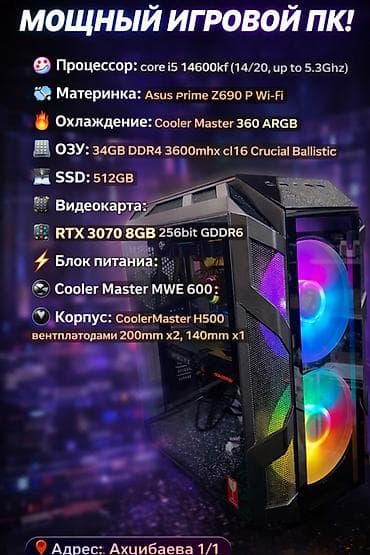 Аксессуары для ПК: 🖥️ Мощный системник в сборке! ХАРАКТЕРИСТИКИ: • 🧠 Процессор: core i5 — 3