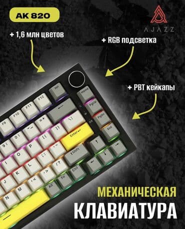 механическая клава: Клавиатура, Ajazz, Механическая, Bluetooth, Проводное подключение, Размер: 75% — 2