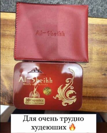 black panther капсулы для похудения отзывы: Объединённые Арабские Эмираты Аль шейх капсулы для похудения — 1