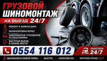 Шиномонтаж, Замена колес, Замена шин, Вулканизация резины, Круглосуточно, Специализация: Грузовой транспорт, Спецтехника at lalafo.kg Шиномонтаж, Замена колес, Замена шин, Вулканизация резины, Круглосуточно, Специализация: Грузовой транспорт, Спецтехника