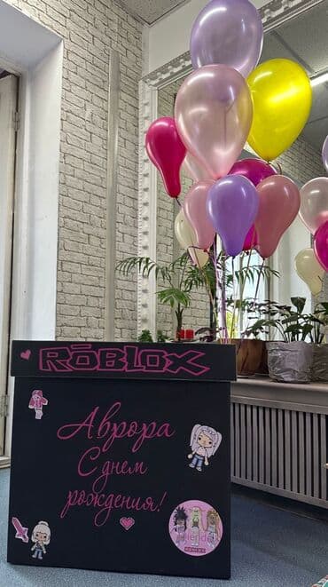 шарики на день рождения круглосуточно: Организация мероприятий | Гелевые шары — 1