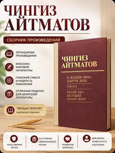 Классика, На русском языке