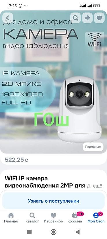 ГОш