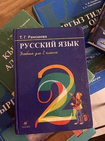 ротор: Продаю учебники: 2 по 6 класс Родная речь (1 и 2 часть)- 350 — 8