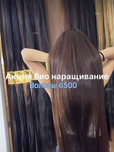 повязка для сна: Био-наращивание волос - Акция: волосы 6500 - Натуральные пряди — 1