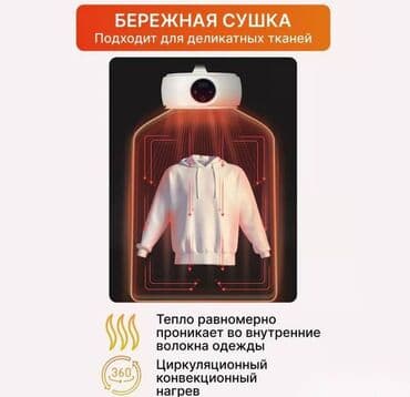 сушилка для белья машина: Электрическая сушилка для одежды Clothes Dryer GR889 Электрическая — 4