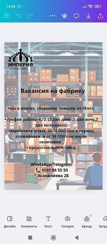 робота на дом: Требуется на фабрику сборщики -товаров в подразделение экспедиция — 1