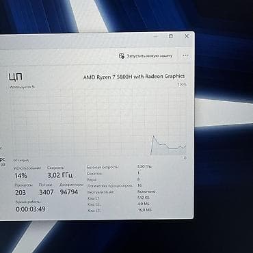 Ноутбуки Lenovo: Игровой, Б/у, AMD Ryzen 7, В рассрочку — 6