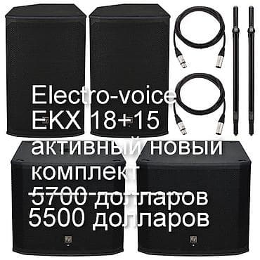 hyper x cloud: RCF Electro-voice -оригинал в упаковке из Германии -цены на фото- по — 6