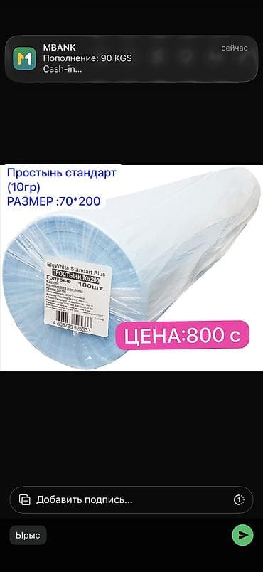 купить простыни недорого: Одноразовые простыни Standart Plus - Формат: в рулоне - Количество — 2