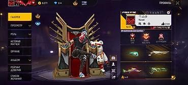 кедра футбол: Аккаунт Free Fire Основное: - Уровень профиля: 57 - Ник: tsuki (ID — 1