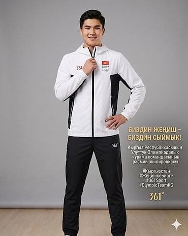 half zip: Спортивный костюм 361° «Kyrgyz Republic» (официальная экипировка — 2