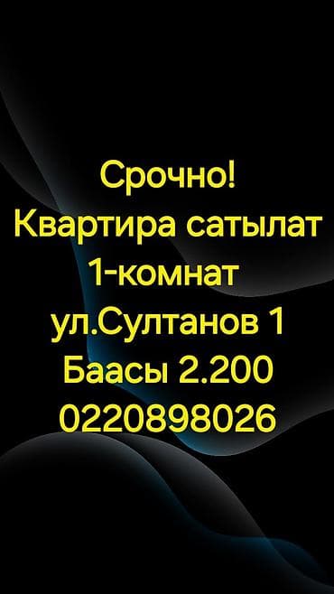 двухэтажный дом в бишкеке: 1 комната, 40 м², 3 этаж, Старый ремонт — 1