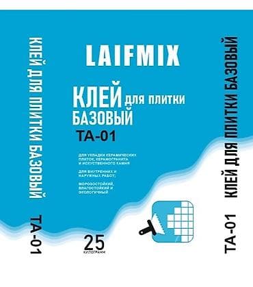 товары для мужчин: Клей для плитки LAIFMIX базовый - Назначение: укладка керамической — 1