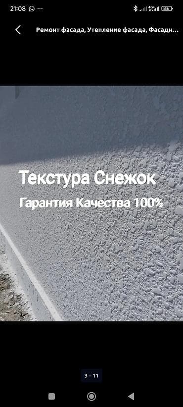 текстур: Утепление балкона, лоджии, Утепление стен, Утепление фасада | Утепление хранилища, Утепление цеха, Утепление офиса Базальт, Пенопласт Больше 6 лет опыта — 8