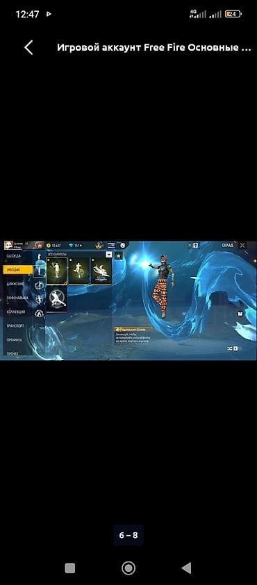 скупка пе: Услуга по прокачке аккаунта Free Fire до высоких рангов в сезоне — 6