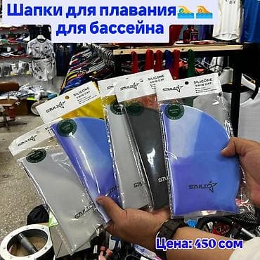 вещей: Шапочка для плавания шапка для бассейна, шапка для плавания по — 1