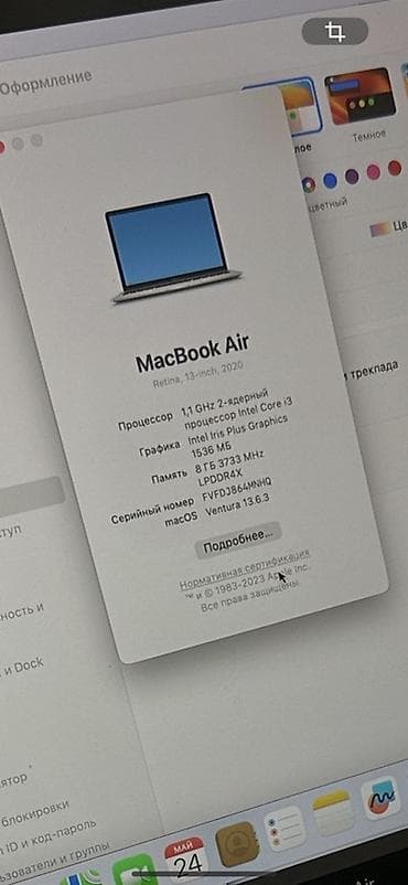 devit 3 ampul 300.000: MacBook Air 13" (Retina, 2020) - Дисплей: 13.3" Retina, 2560×1600 - — 5
