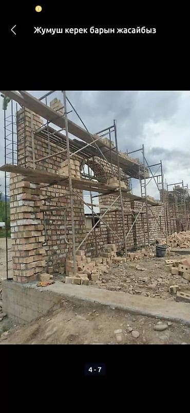 Буюртмага эшиктер: Стройка кылабыз бригада бар — 4