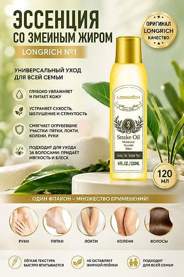 Дом и сад: Longrich — товары для дома, красоты и здоровья 1) Кастрюля из — 6