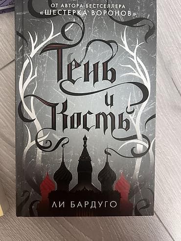 книга маленький принц: Детектив, На русском языке, Новый, Самовывоз — 2