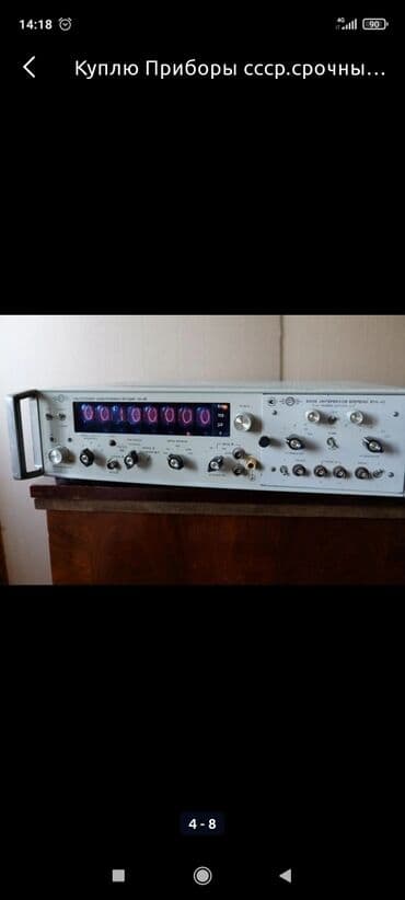 Куплю приборы ссср.Срочный выкуп дорого — 7