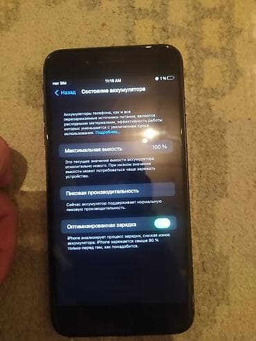 айклауде: IPhone 7 Plus, Б/у, 128 ГБ, Черный, Кабель, 100 % — 4