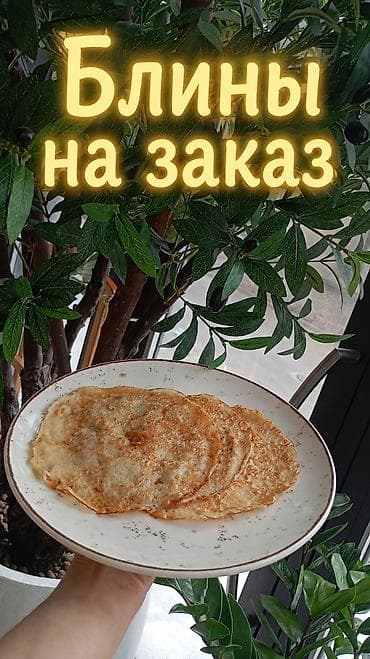 Блины на заказ🥞 — качественно, вкусно, по вашим пожеланиям. Разные
