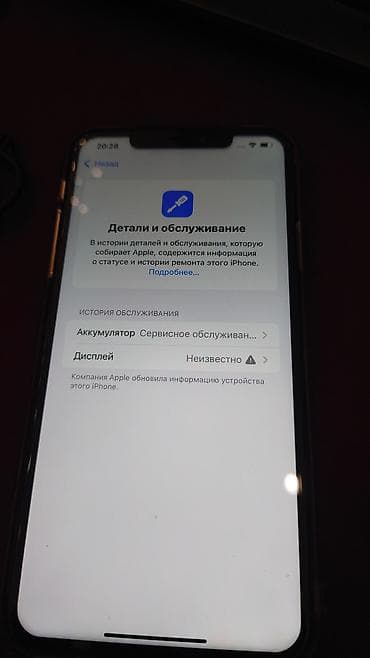 galaxy note 10 lite: IPhone 11 Pro Max, Б/у, 256 ГБ, 71 % — 6