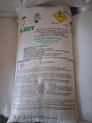 электро генератор: Удобрение Селитра — 2