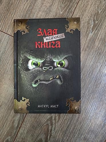 Детские книги: Книги для подростков. Новые, в прекрасном состоянии. Твердый переплет — 3