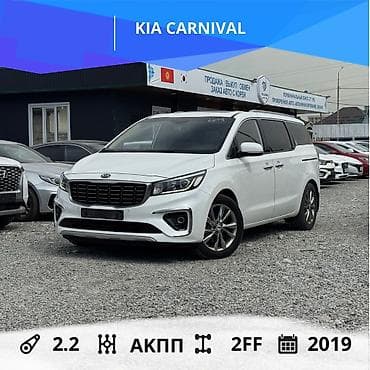 Kia Carnival: 2019 г., 2.2 л, Автомат, Дизель, Минивэн at lalafo.kg Kia Carnival: 2019 г., 2.2 л, Автомат, Дизель, Минивэн