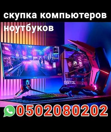портативные мониторы для ноутбука: Сервис выкупа компьютеров и ноутбуков Принимаем к выкупу: - Игровые и — 1
