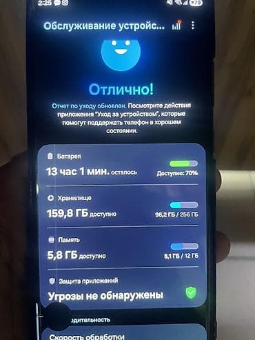 s22: Samsung Galaxy S22 Ultra, Б/у, 256 ГБ, 1 SIM — 4