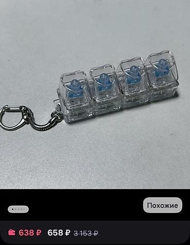 мончок шуруу: Брелок, Желим, Жаңы, Унисекс, түсү - Көк — 2