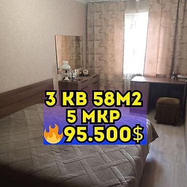 3 к: 3 комнаты, 58 м², 104 серия, 3 этаж, Косметический ремонт — 1