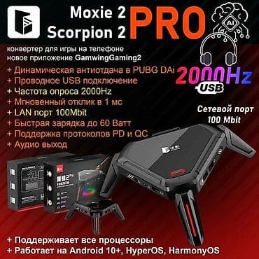 🎮 Moxie 2 Scorpion 2 PRO — КОНВЕРТЕР ДЛЯ ИГР НА ТЕЛЕФОНЕ Главная