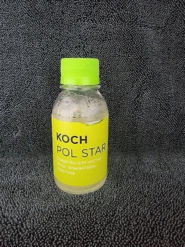 Автокосметика, Для салона, Новый, Оригинал, Германия at lalafo.kg Автокосметика, Для салона, Новый, Оригинал, Германия