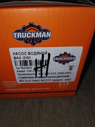 Автозапчасти: Водяной насос TRUCKMAN для ВАЗ Описание: - Насос водяной (помпа) — 2