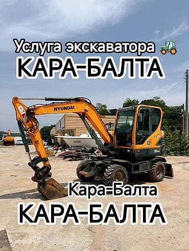автокран услуги: Услуги экскаватора | Выкорчевывание пней, Траншеи, Котлованы — 1