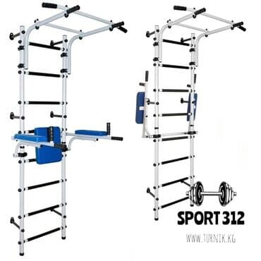 турник домашний настенный: Шведская стенка Атлет 4 NEW (пристенный + брусья) Описание шведской — 1