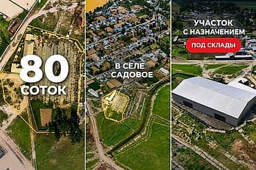 elite residence: 81 соток, Для строительства, Красная книга, Договор купли-продажи — 4