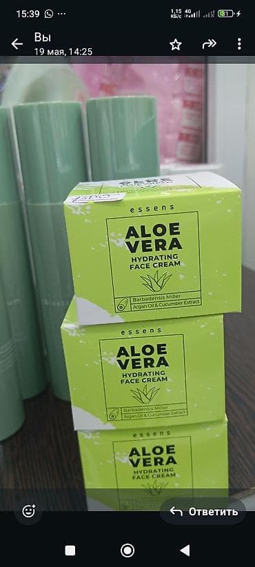 накладные волосы на заколках натуральные: Увлажняющий крем для лица Essens Aloe Vera + очищающий гель-скраб Must — 2