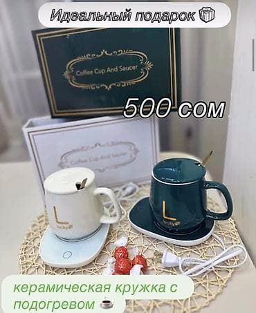 кружки для кофе: Керамическая кружка с подогревом Lucky - Электроподставка для — 3