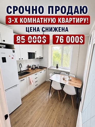 3 комнаты, 68 м², 104 серия, 4 этаж, Свежий ремонт — 1