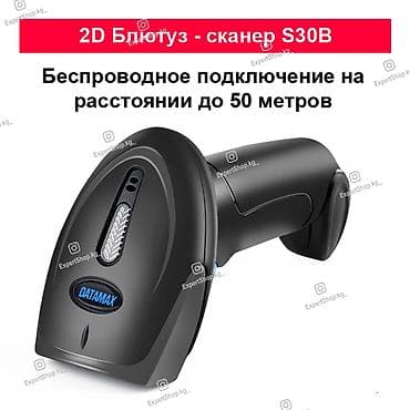 Ноутбуки: Универсальный беспроводной сканер штрих-кодов 2D DataMax S30B - — 1