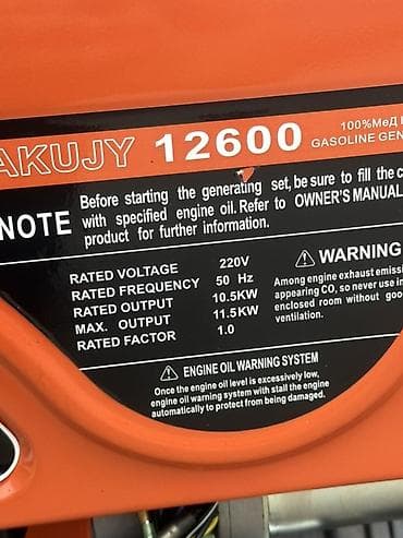 бур садовый: Бензиновый генератор AKUJY 12600 Характеристики по шильдику: - — 4