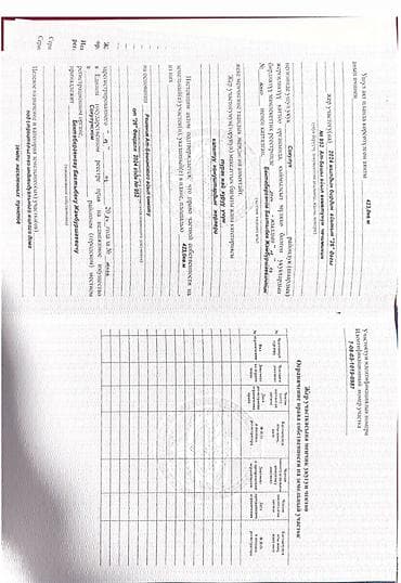 продажа токмок: Государственный акт о праве частной собственности на земельный участок — 2