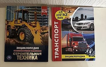 Детские книги: Подборка детских книг и учебников. Художественная литература и — 3